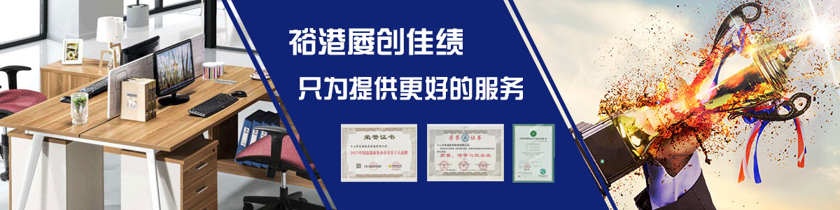 品牌榮譽Banner